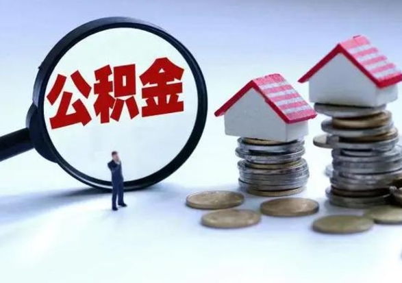 宣汉人公积金封存怎么帮提（公积金封存怎么办理提取）